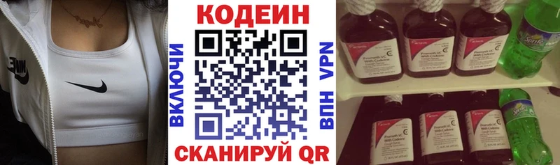 Codein напиток Lean (лин)  где продают наркотики  Харабали 