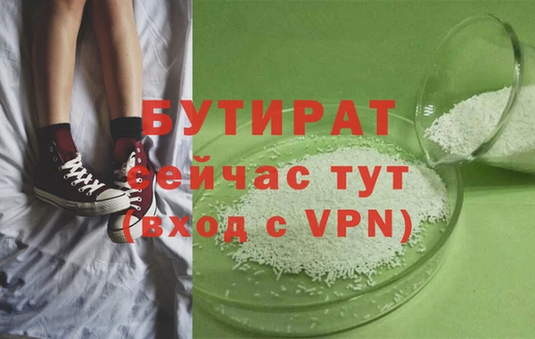 бутират Алексин