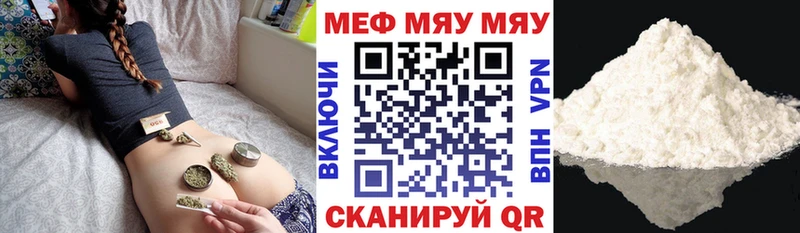 Меф мука Харабали
