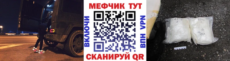 Меф  Харабали