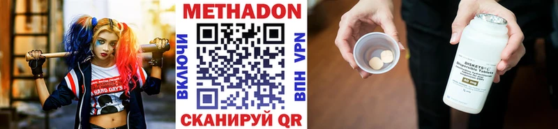 МЕТАДОН белоснежный  omg ссылка  Харабали 